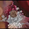 ❣️Mishal Hassan❣️