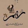 reemmohammed1862