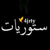 🖤❤️‍🩹ستوريات❤️‍🩹🖤