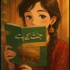 maybe_abbasi_girl