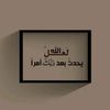 abedaboudi61