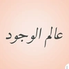 شفاء الروح