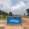 တစ်တီတူးကျောင်း