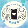 yarn_your_gifts