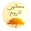 skounalroh2