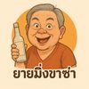 Ploy bigshop