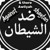 anti.shaytan1