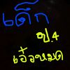 fishjongjub