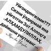 muhayyohamidova87