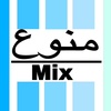 منوع