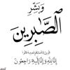 ammeitislam2