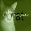 sychka607