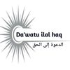 dawatuilalhaq