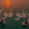 reyoufghareeb