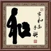 tinhxuanghiacu9981