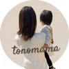 とのママ⌇1歳ママのラクする育児