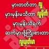 aunglay17299