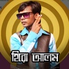 Sk@ Hero alom