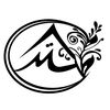 AKİDETUL MUSLİMİN