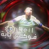 stnkeil