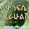 ekrame.bint.tamame