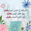 quran66kharim