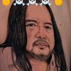 Aung Aung