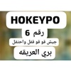 hokeyp07