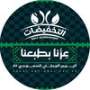 صالة التخفيضات