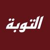 eltobah_