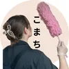 こまち｜掃除屋が教える家そうじ🏠