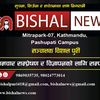 bishalnews66