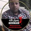 mohamadahmadaldaaja