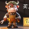 牛享五金工具