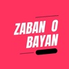 Zaban O Bayan