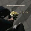 ࣪ ִֶָانتــظَـارِ کُـن🍃𓂃 ࣪