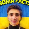 roma_facts_1
