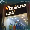 al_sadriii