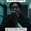 siri_call_svoni_detektiv