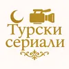 turkishserias5