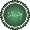 al'iislam