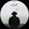 نصر الله / ١٤٣٢ هٍ