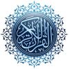 ❤️ الــقـــرأن ❤️
