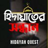 hidayahquest1