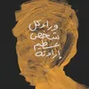 hussien Ali