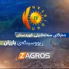 Kurdistan Tv - BARZAN