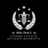 DOC SPACE