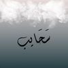 sahayib6