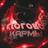 karma95803