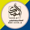 meesk_8